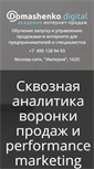 Mobile Screenshot of bloggerschool.ru